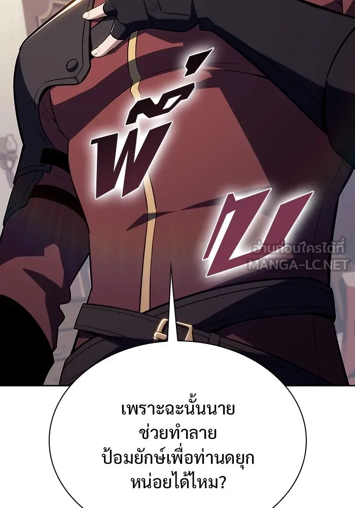 ผู้เล่นหน้าใหม่เลเวลแมกซ์ ตอนที่ 135 ขั้วอำนาจใหม่ & ความสมดุล รูปที่ 87