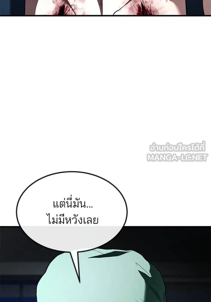 สนิมเชือดเลือดสาด ตอนที่ 33 รูปที่ 117