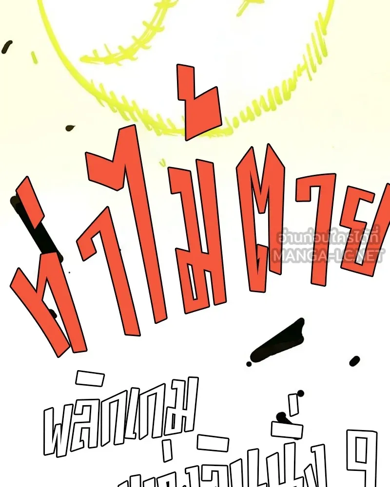 Player ตอนที่ 213 รูปที่ 159