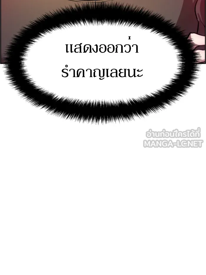 พี่ชายสายบอดี้การ์ด ตอนที่ 21 รูปที่ 117