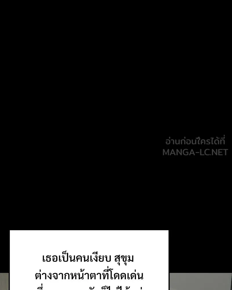 บอกมาค่าตัวเท่าไหร่ ตอนที่ 23 รูปที่ 36
