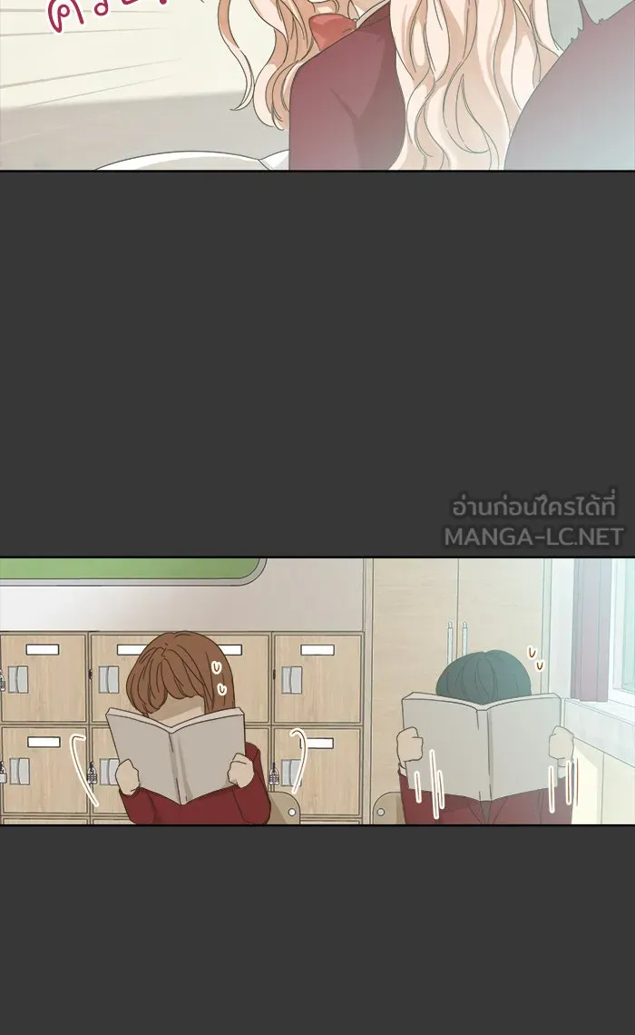 ฉันมันร้าย หรือเพราะโลกไม่น่ารัก ตอนที่ 44 รูปที่ 18