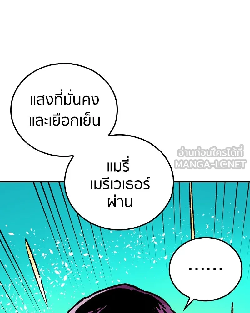 เคลวาเทส อสูรจอมราชัน ตอนที่ 68 สวดภาวนาต่อพระเจ้า (2) รูปที่ 78
