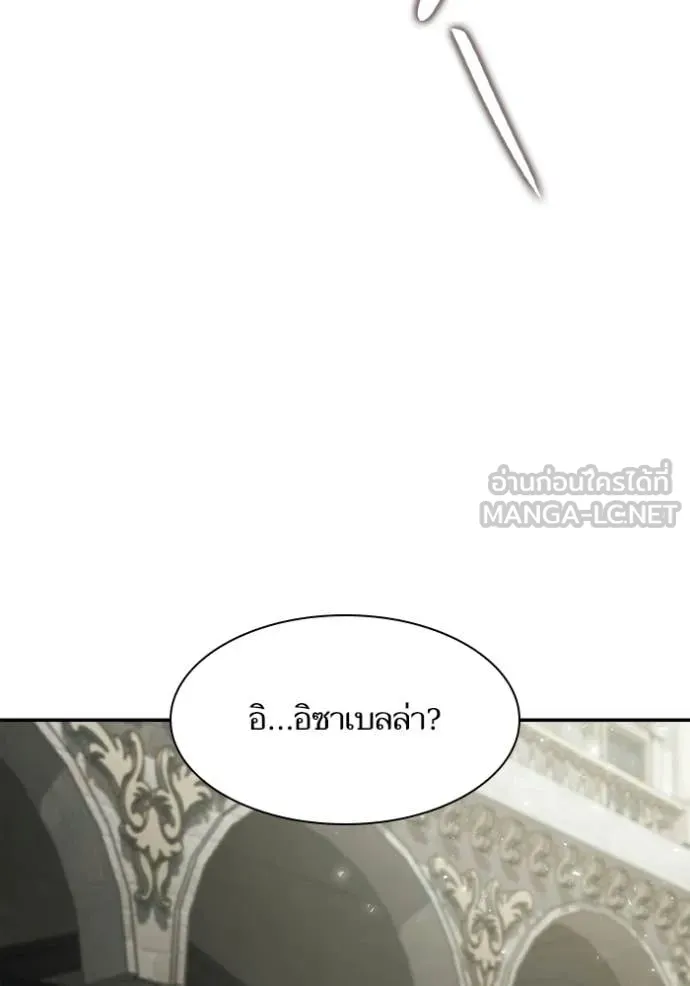 ชาตินี้น้องขอ ตอนที่ 182 รูปที่ 5