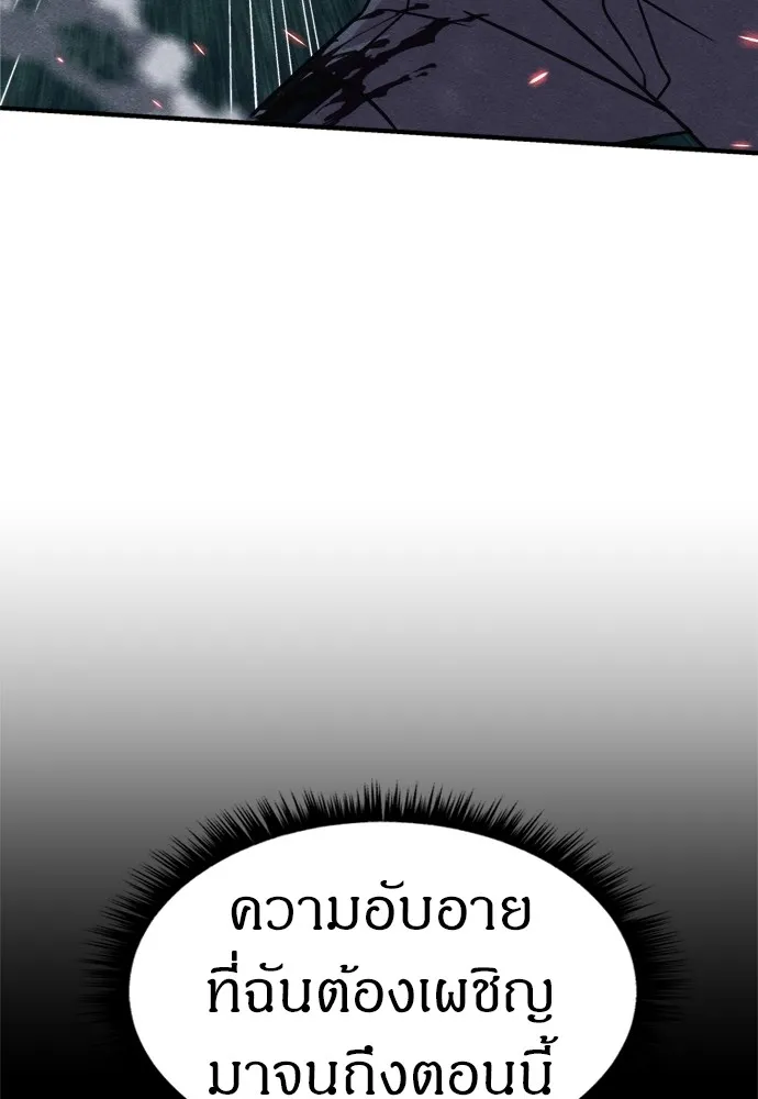 Zombie X Slasher ตอนที่ 37 รูปที่ 131