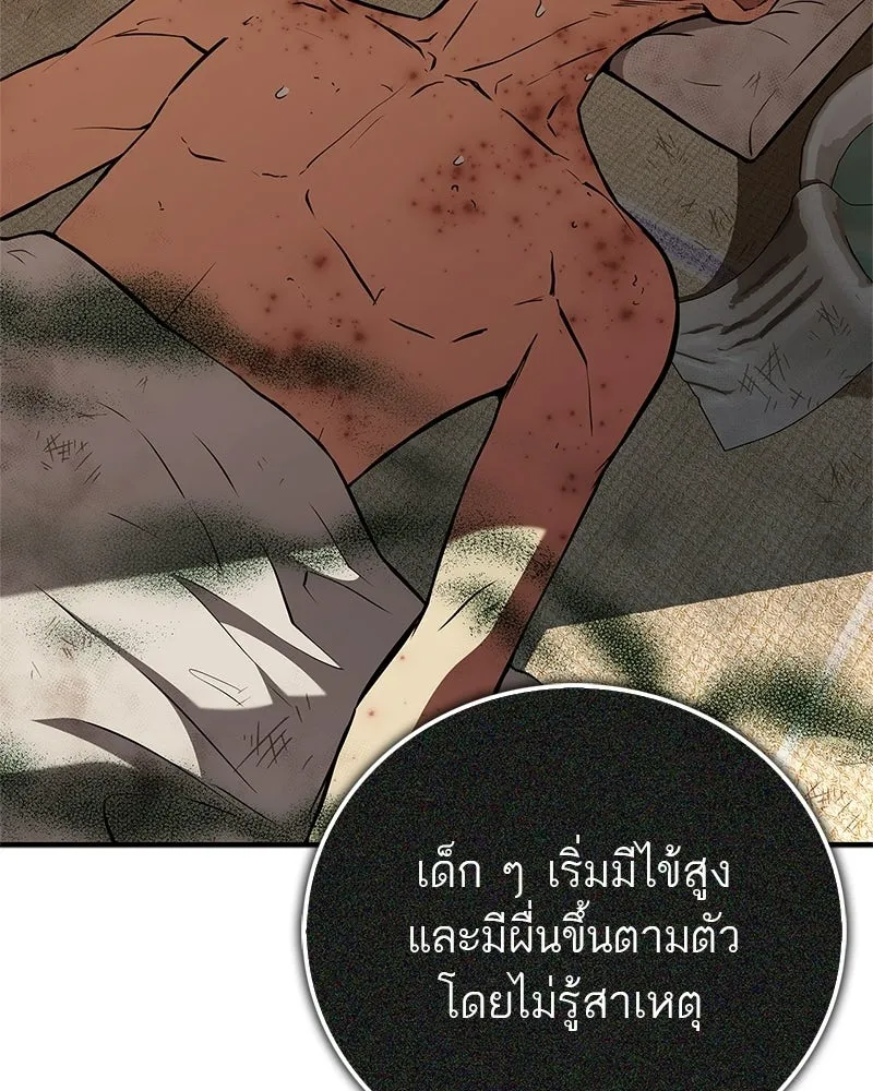 สุดยอดเทรนเนอร์แห่งยุทธภพ ตอนที่ 95 รีบออกไปจากที่นี่เดี๋ยวนี้! รูปที่ 70