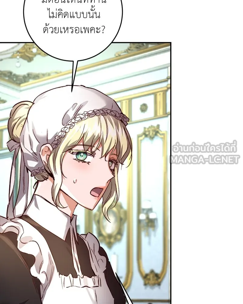 เจ้าหญิงคลั่งแห่งวังหลวง ตอนที่ 17 รูปที่ 87