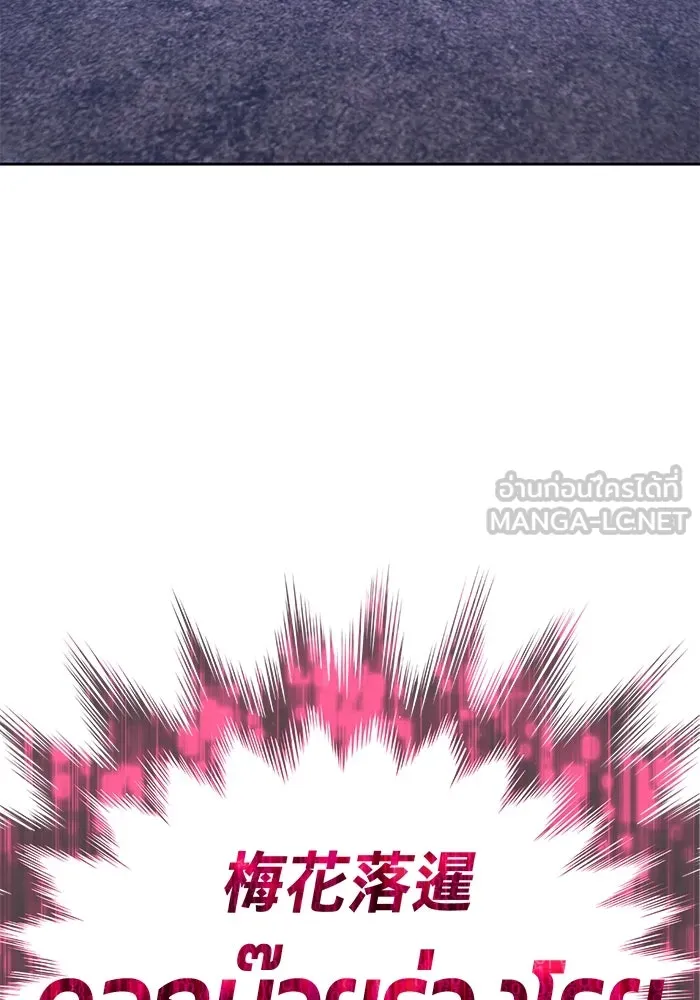 +99 ท่อนไม้พร้อมบวก ตอนที่ 51 รอบชิง (5) รูปที่ 9