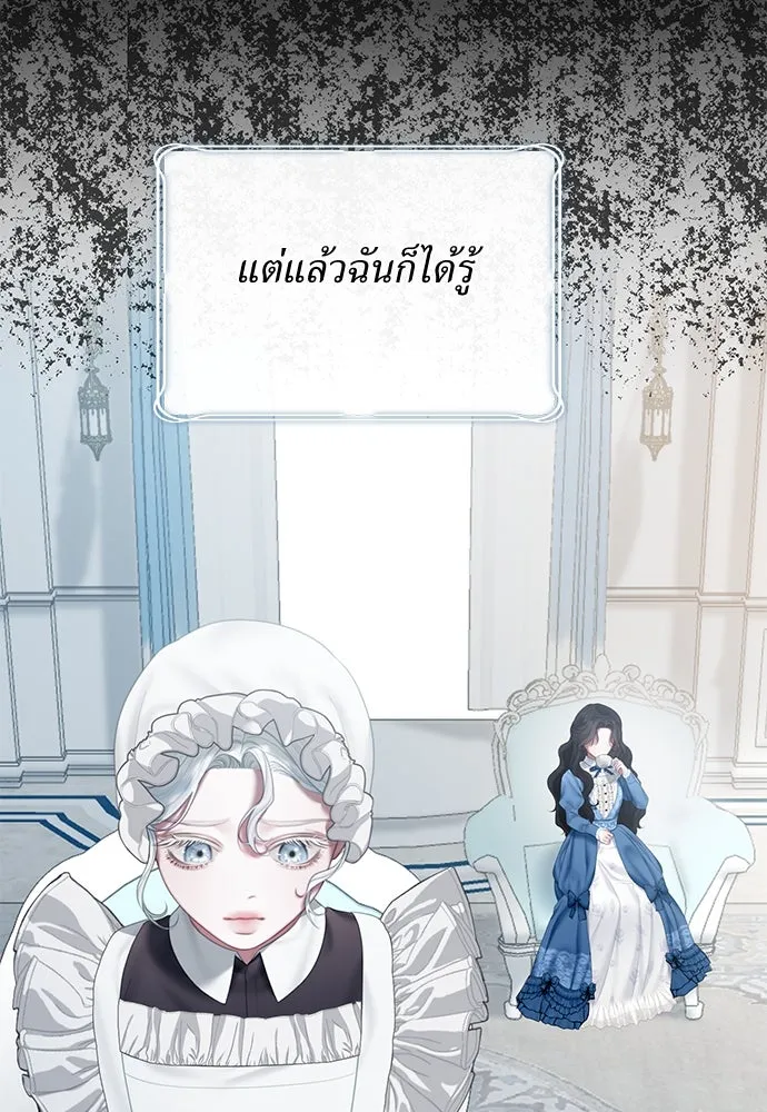 สาวใช้อย่างฉัน ขอเลือกหันหลังให้นาย ตอนที่ 3 รูปที่ 41