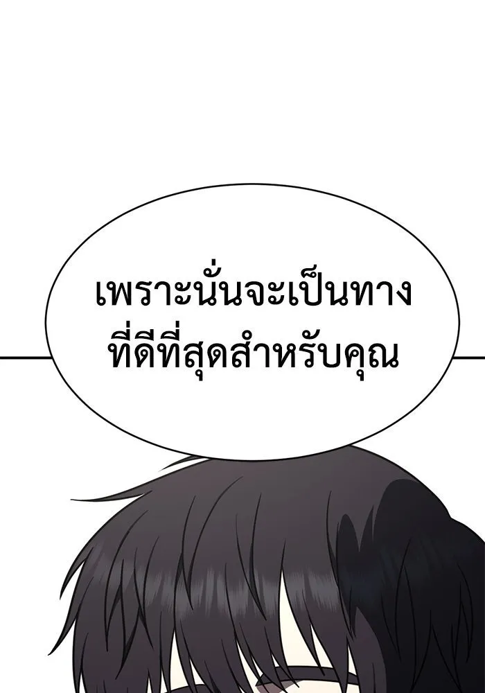 ช่วยเปลี่ยนฉันที ตอนที่ 158. ซองคโยบิน 7 รูปที่ 152