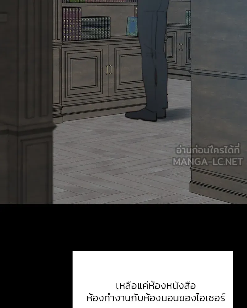 เซเรน่า ตอนที่ 19 รูปที่ 3