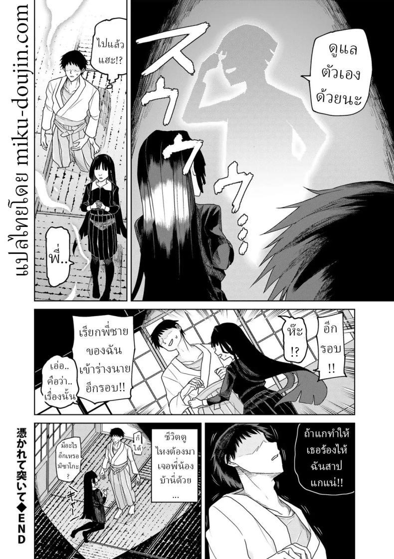 Doujin-Lc- อ่าน โดจิน มังฮวา เกาหลี ญี่ปุ่น จีน แปลไทย หมอผีปลอมๆ [Polier] Tsukarete Tsuite Possessed and Thrusting ตอนที่ 1 2 3 4 5 6 7 8 9 10 11 12 13 14 ฟรี ไม่มีโฆษณา อ่าน โดจิน Manhwa เกาหลี ญี่ปุ่น จีน เรามีครบ คัดมาให้เน้นๆ โดจิน 18+ รับประกันความฟินโดย  Doujin Lc