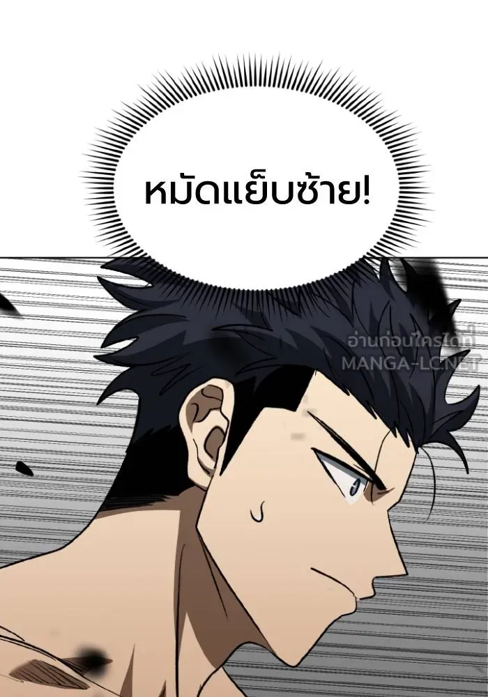 ราชาแห่งอ็อกทากอน ตอนที่ 100 รูปที่ 90