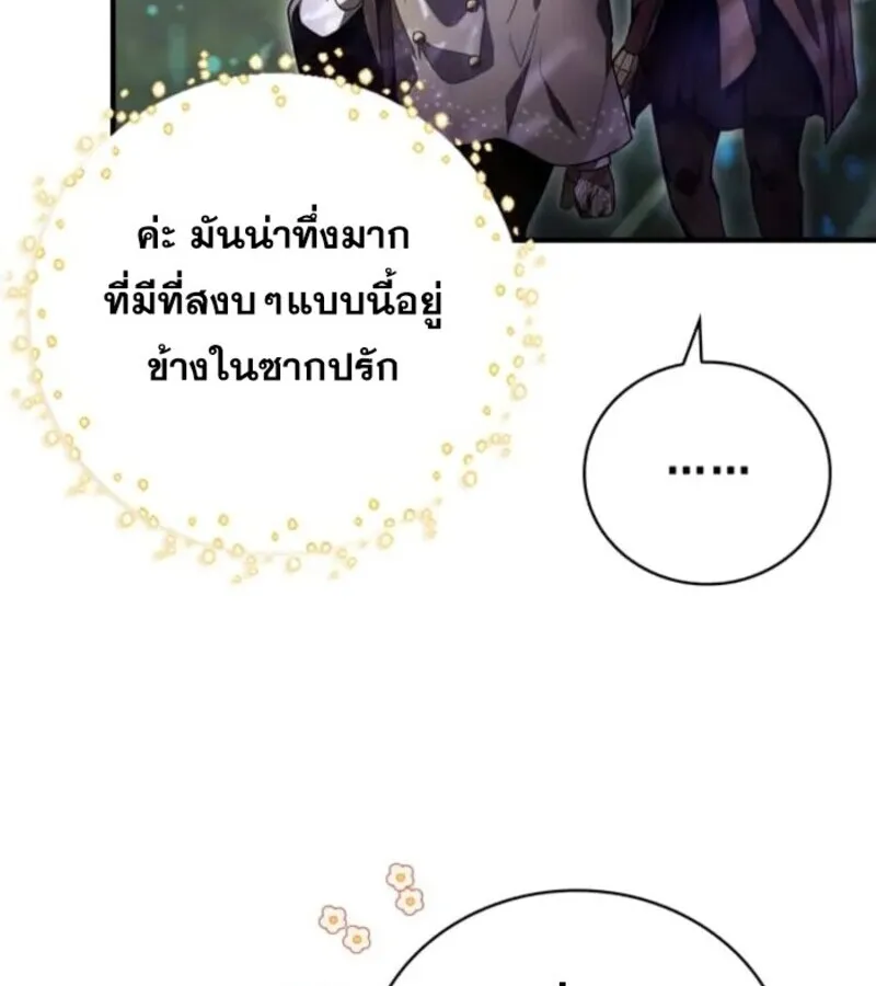 I Become a Legendary Arch Mage by Reading a Book ฉ_นกลายเป_นจอมเวทย_ในตำนานจากการอ_านหน_งส_อ ตอนที่ ตอนที่ 29 รูปที่ 50