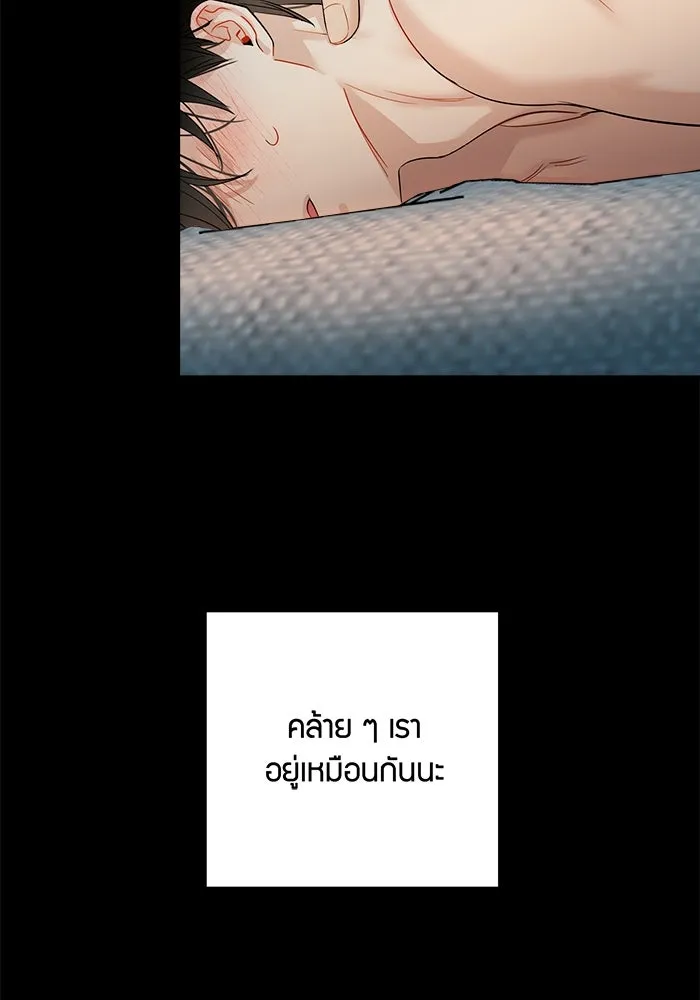 Good Gosh Daddy ตอนที่ 27 ตัวแทน รูปที่ 47