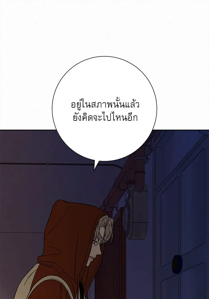 ปฏิบัติการรักวุ่นหัวใจ ตอนที่ 97 รูปที่ 152