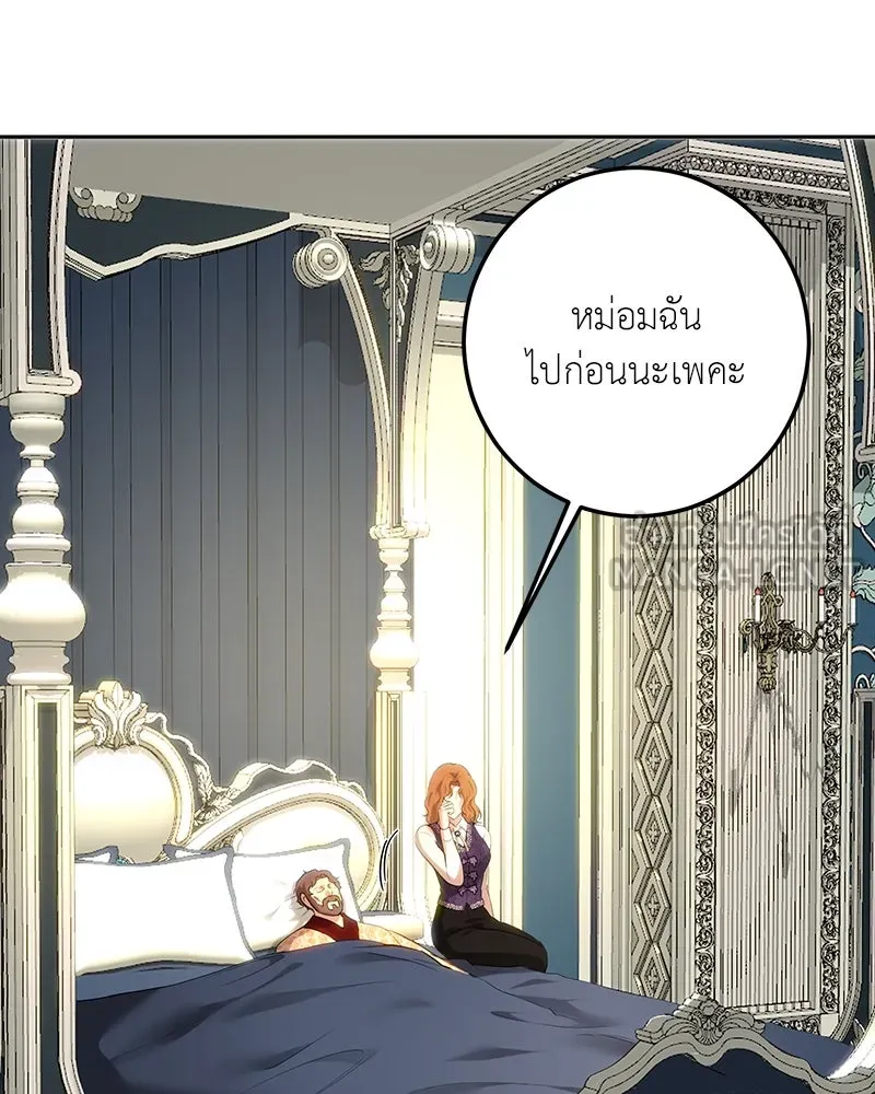 เจ้าหญิงคลั่งแห่งวังหลวง ตอนที่ 109 รูปที่ 105