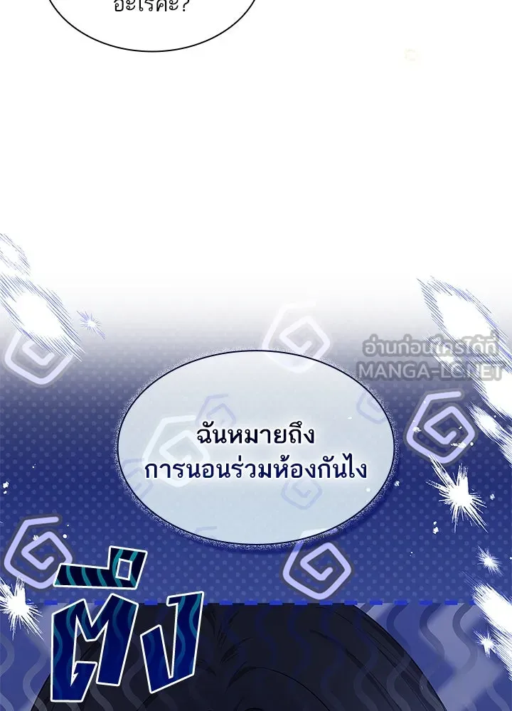 อดีตภรรยาของพระเอกหนุ่มจอมคลั่งรัก ตอนที่ 28 รูปที่ 111