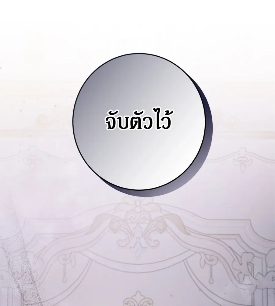 เบื้องหลังรอยยิ้มของเจ้าหญิง ตอนที่ 33 รูปที่ 104