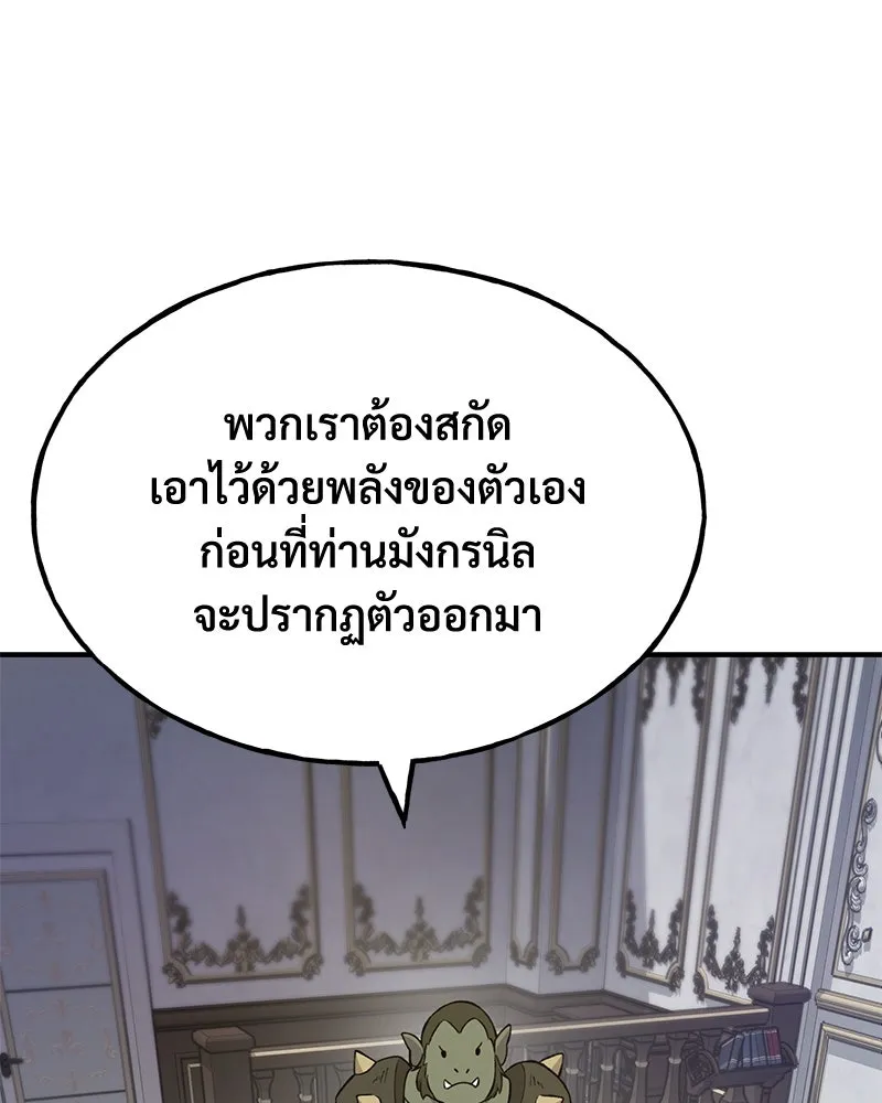 ปลูกผักพิชิตหอคอย ตอนที่ 59 รูปที่ 158