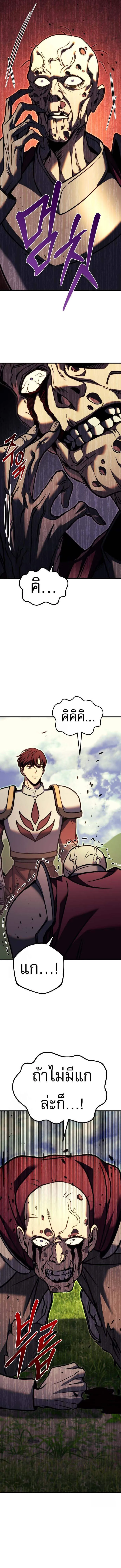 Regressor of the Fallen family ตอนที่ ตอนที่ 94 รูปที่ 20