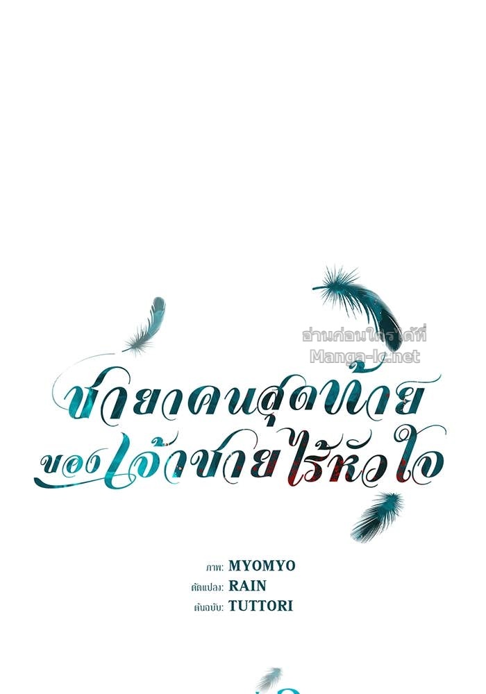 Doujin-Lc- อ่าน โดจิน มังฮวา เกาหลี ญี่ปุ่น จีน แปลไทย ชายาคนสุดท้ายของเจ้าชายไร้หัวใจ ตอนที่ 1 2 3 4 5 6 7 8 9 10 11 12 13 14 ฟรี ไม่มีโฆษณา อ่าน โดจิน Manhwa เกาหลี ญี่ปุ่น จีน เรามีครบ คัดมาให้เน้นๆ โดจิน 18+ รับประกันความฟินโดย Doujin Lc