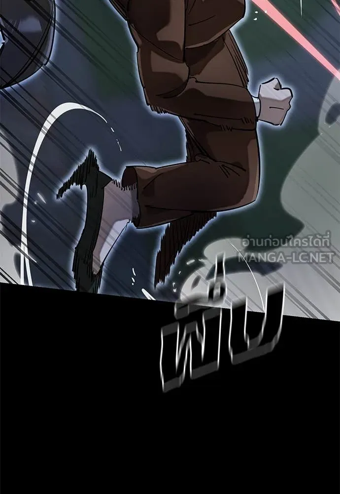 ยมราชลงทัณฑ์ ตอนที่ 91 รูปที่ 8