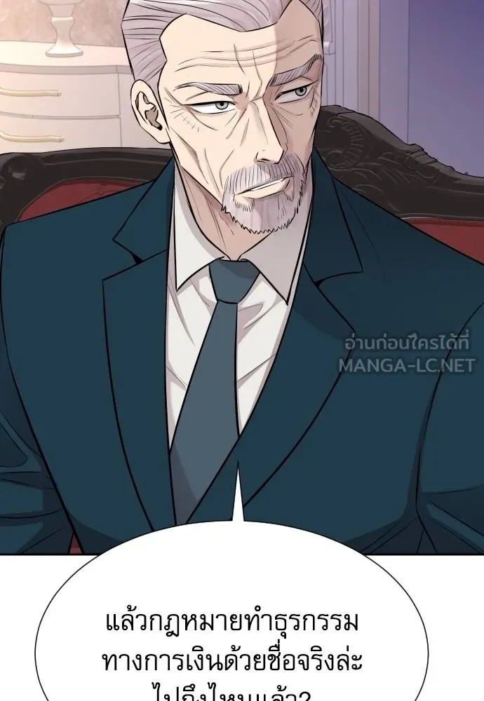หลานอัจฉริยะ ตอนที่ 22 รูปที่ 100