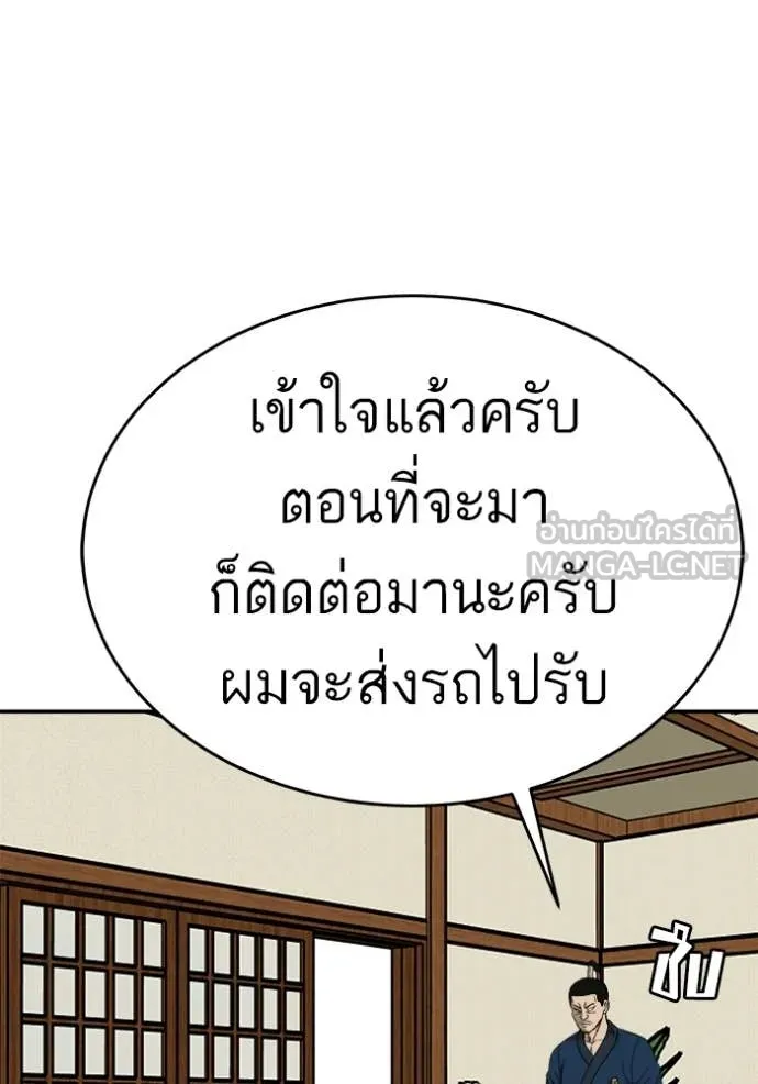 BAD GUY ตอนที่ 294 รูปที่ 138
