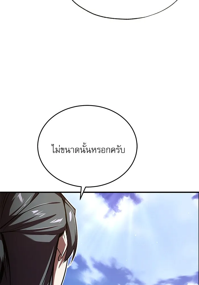 ศาสตราจารย์จำเป็นแห่งอะคาเดมี ตอนที่ 100 รูปที่ 118