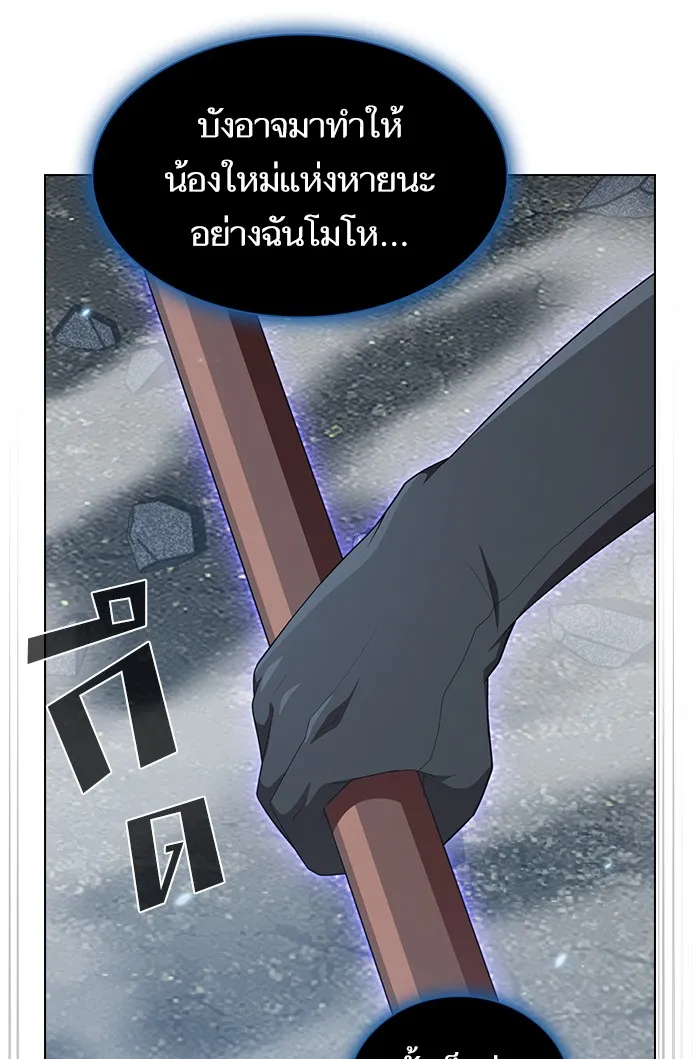 ผู้เล่นขั้นเทพแห่งหอคอยฝึกสอน ตอนที่ 129 รูปที่ 37