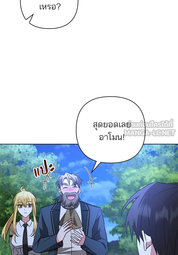 อะคาเดมีนี้เห็นทีจะเจ๊ง ตอนที่ 11 รูปที่ 60