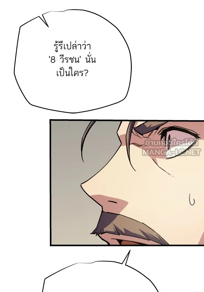 เริ่มเกมพร้อม 13 คุณสมบัติลับ ตอนที่ 8 รูปที่ 174