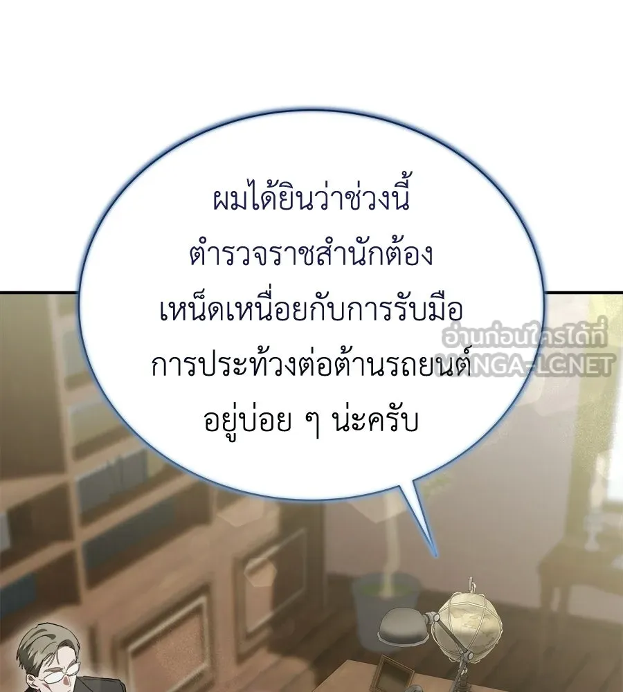 สัญญารักฉบับสุดท้าย ตอนที่ 40 รูปที่ 117