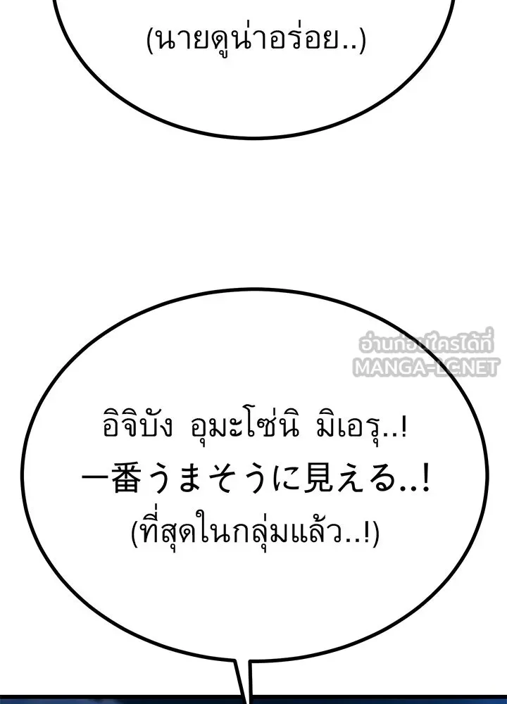 ราชาลานประลอง ตอนที่ 24 รูปที่ 183