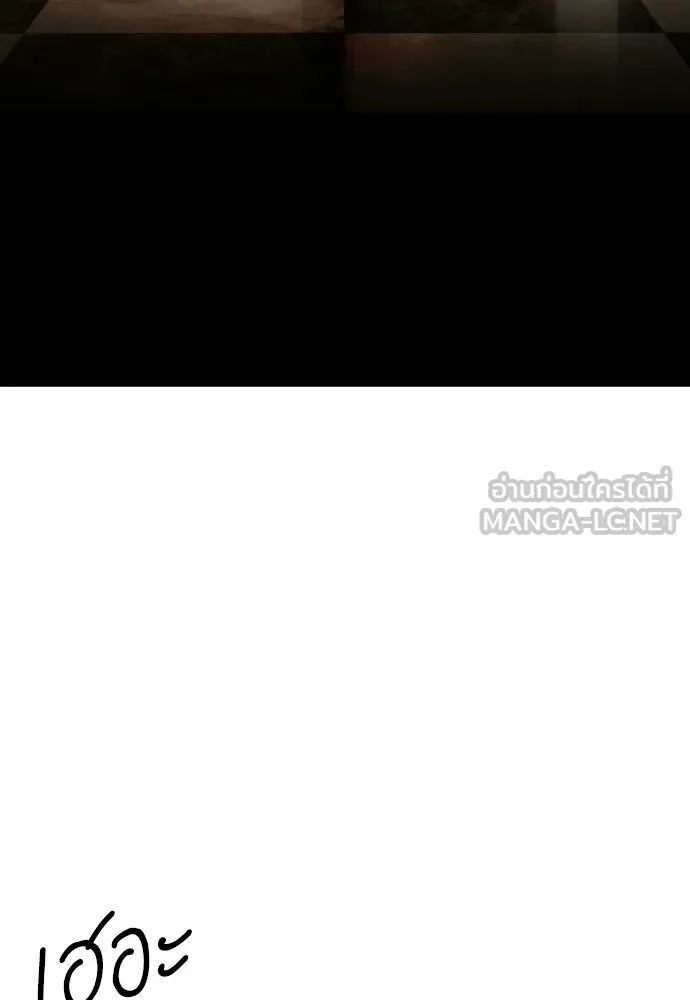 เลดี้มินต์ ตอนที่ 107 รูปที่ 96