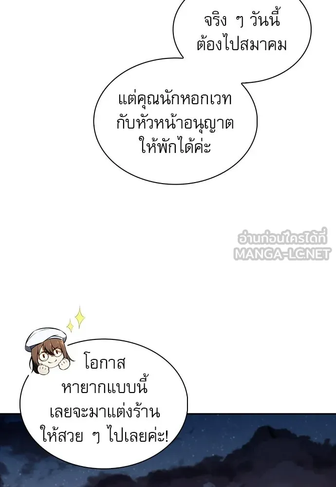 ครัวผู้กล้าท้าให้ชิม ตอนที่ 47 รูปที่ 96
