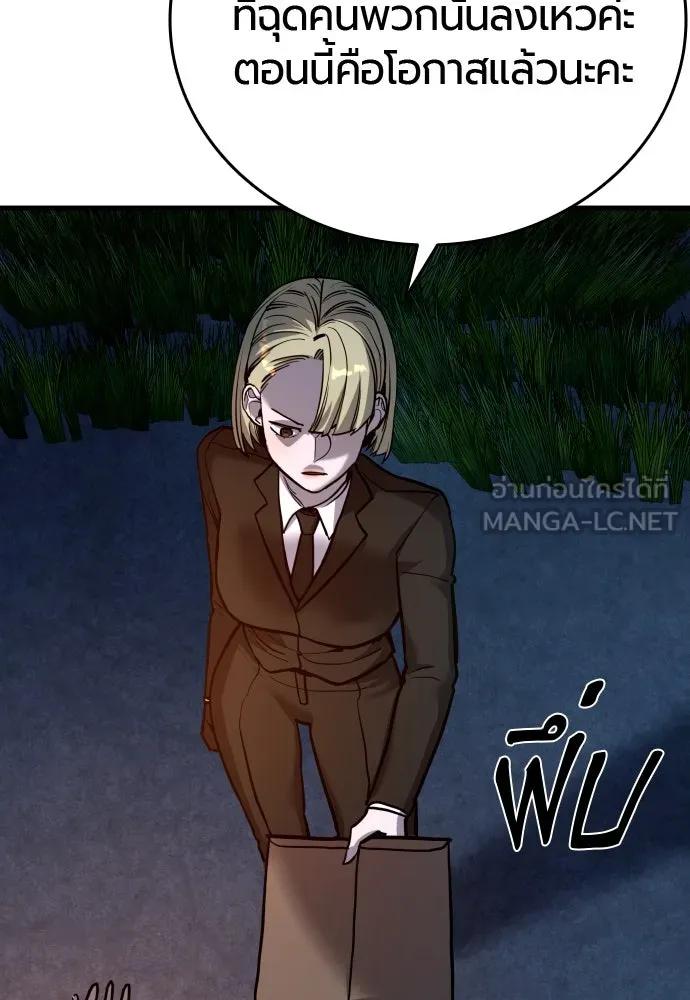 มือพิพากษา ตอนที่ 39 รูปที่ 111