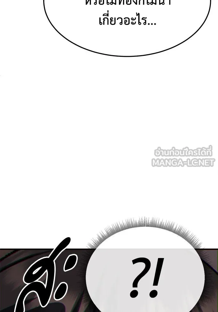 ช่วยเปลี่ยนฉันที ตอนที่ 235. ซีซัน 2 โจเยบิน 17 รูปที่ 138