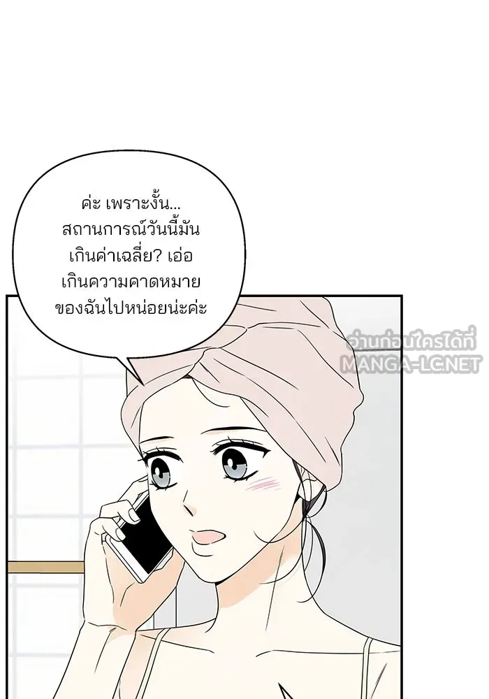 ปุลโซราได้เวลาดัง ตอนที่ 42 รูปที่ 9