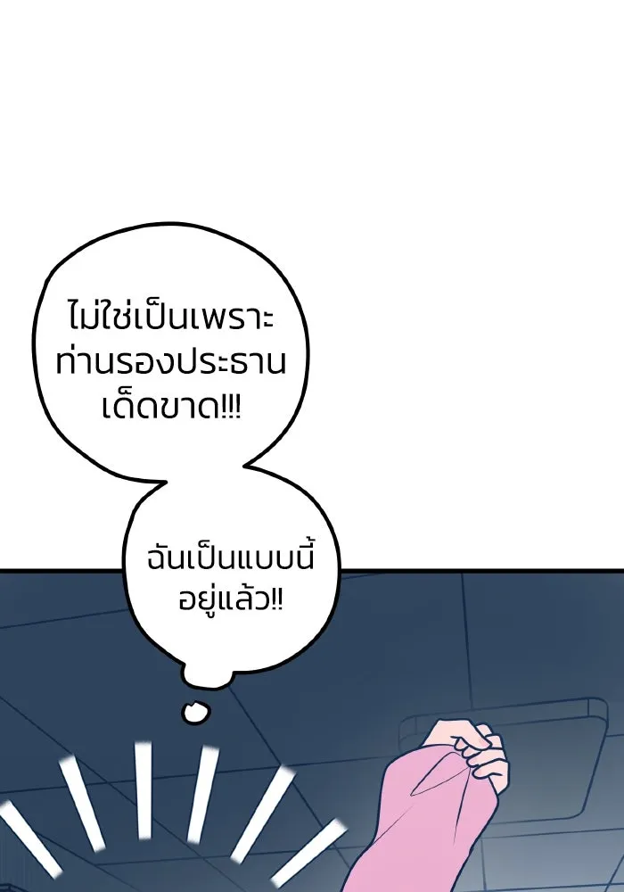 รักนี้ไม่มีรีไซเคิล ตอนที่ 68 รูปที่ 5