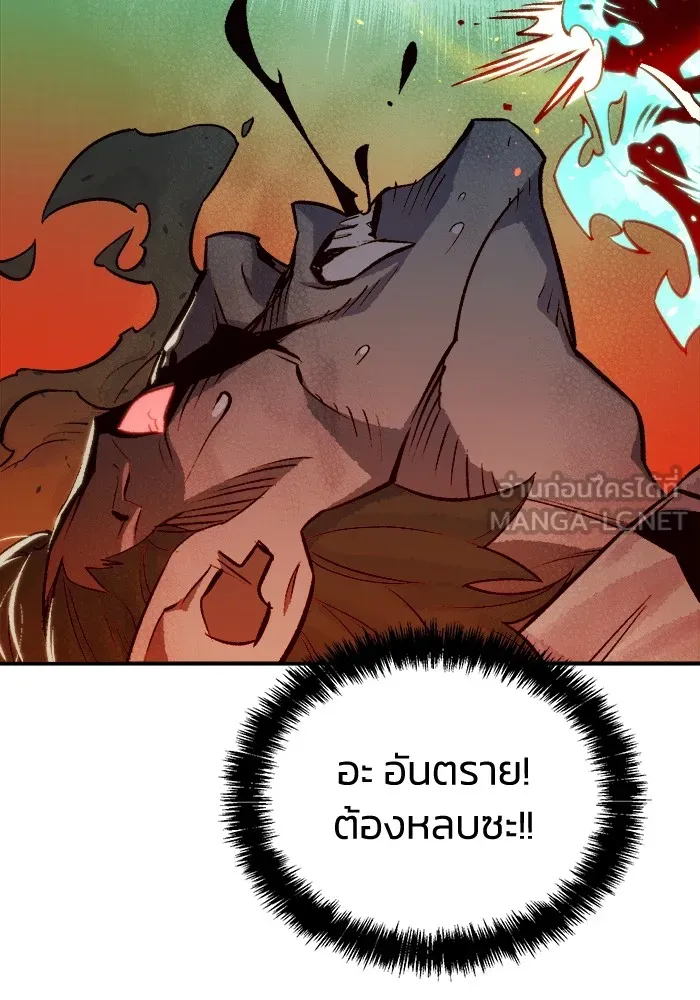 The Lone Necromancer ตอนที่ 24 รูปที่ 111