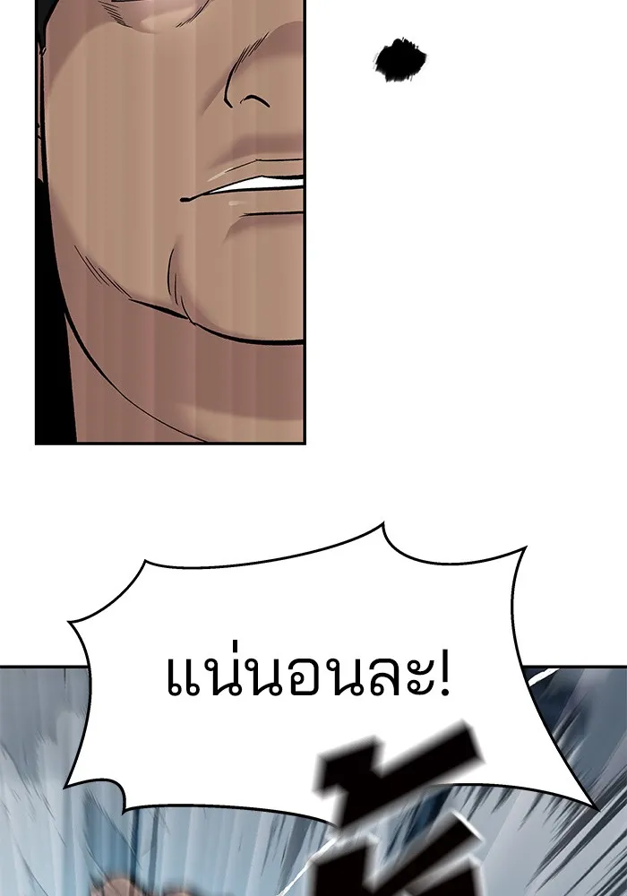 เลวฟาดเลว ตอนที่ 24 รูปที่ 16