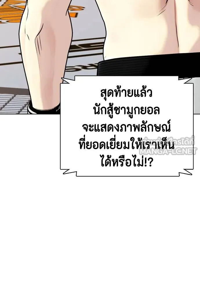 หมาหัวเน่า ตอนที่ 100 รูปที่ 3