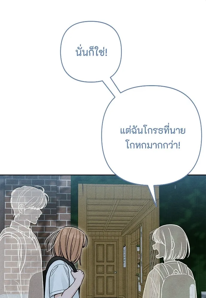 เป็นวัยรุ่นมันเหนื่อย ตอนที่ 113 รูปที่ 98