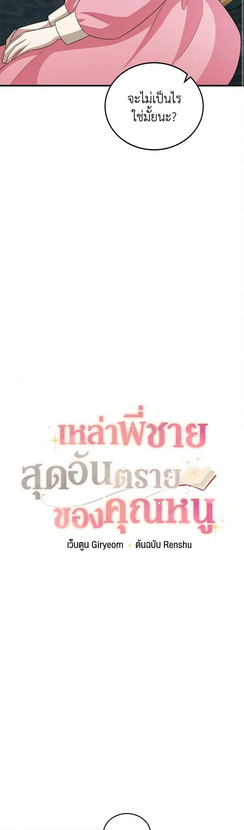 Manga-lc-com อ่านมังงะ อ่านการ์ตูน ออนไลน์ ฟรี Four Dangerous Brothers to My Rescue ตอนที่ 1 2 3 4 5 6 7 8 9 10 11 12 13 14 ฟรี ไม่มีโฆษณา Manga-lc - อ่าน มังงะ อ่าน การ์ตูน ออนไลน์ อ่านมังงะ ฟรี