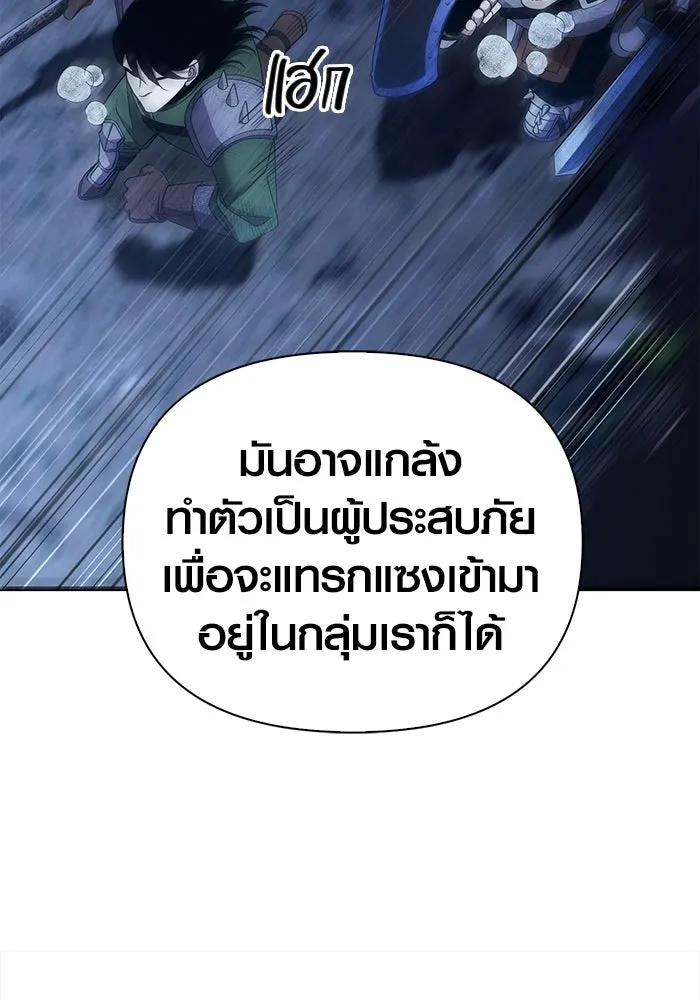 เอาชีวิตรอดในเกมฉบับคนเถื่อน ตอนที่ 41 รูปที่ 58