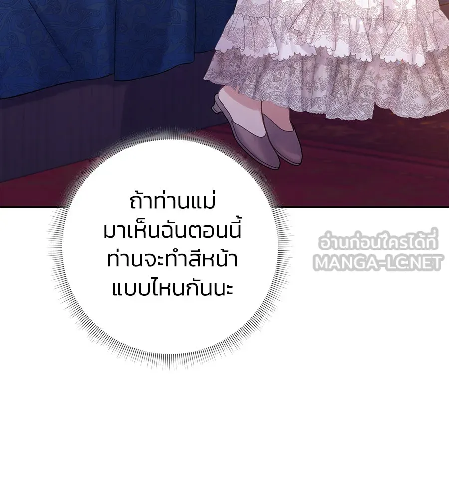 บาสเตียน ตอนที่ 25 รูปที่ 93