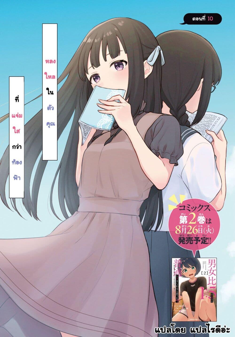 Manga-lc-com อ่านมังงะ อ่านการ์ตูน ออนไลน์ ฟรี Danjohi 15 no Sekai demo Futsu ni Ikirareru to Omotta ~ Geki Juu Kanjou na Kanojotachi ga Mujikaku Danshi ni Honrousaretara ตอนที่ 1 2 3 4 5 6 7 8 9 10 11 12 13 14 ฟรี ไม่มีโฆษณา Manga-lc - อ่าน มังงะ อ่าน การ์ตูน ออนไลน์ อ่านมังงะ ฟรี