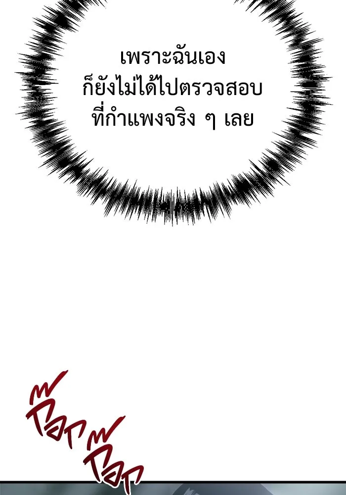 โกดังลับหลังโลกแตก ตอนที่ 16 รูปที่ 151